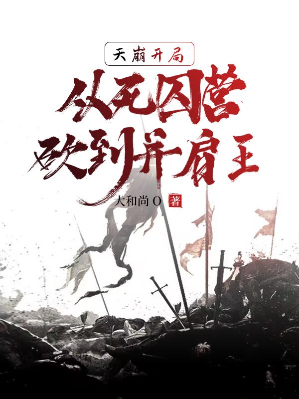 我成神了!百度百科