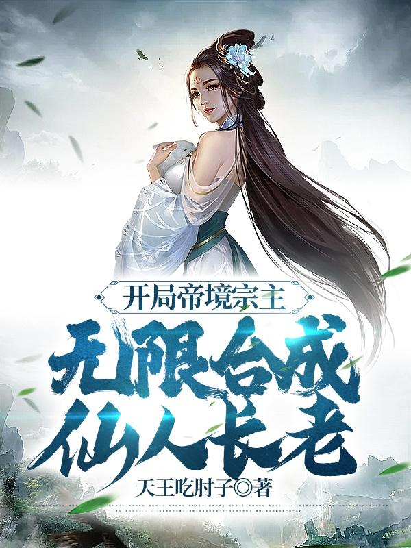 满宗弟子皆离谱动态漫