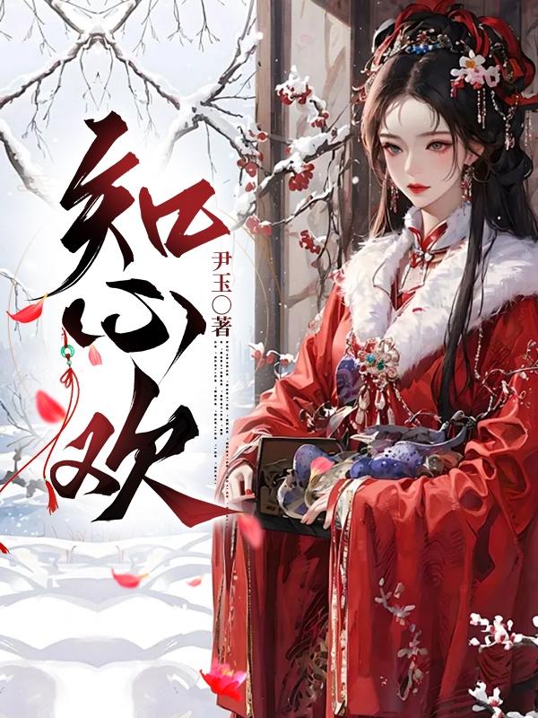 知心欢欢gl