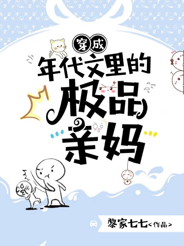 科研老公顶呱呱番茄