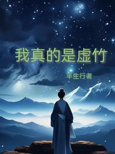 我真的是百度百科