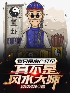 房产经纪人英文怎么说