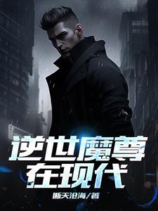 逆天世尊