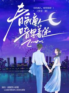 她是毒非木非石