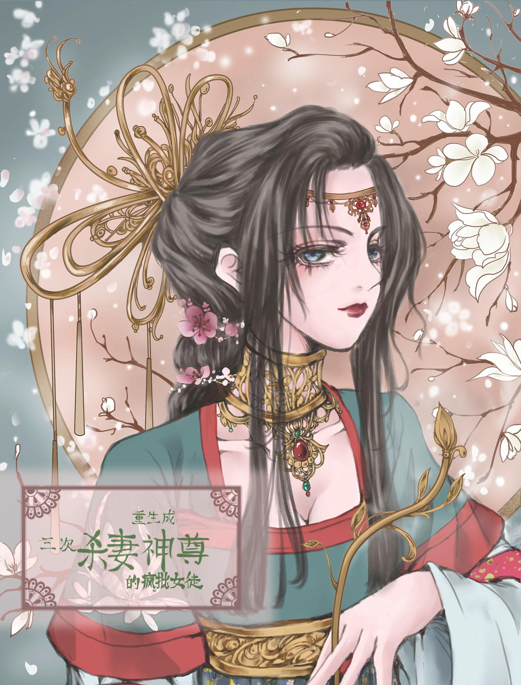 重生成三次杀妻神尊的疯批女徒男主是谁