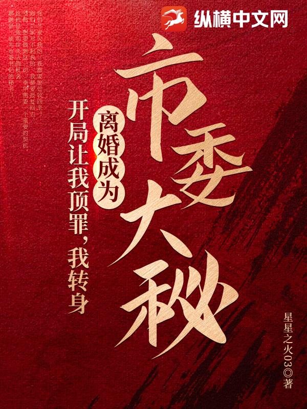官秘万人之上 无错版