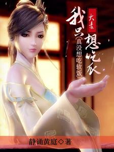 大秦从惊鲵黑色丝袜开始签到爱看书吧