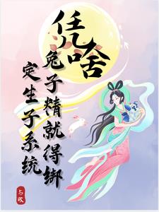主角是兔子精的
