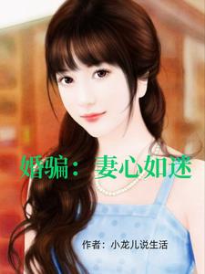 妻变第一章