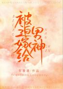重生秀翻娱乐圈武松
