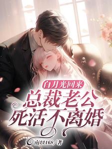 白月光分手日常(快穿)