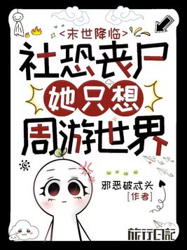 末世丧尸推荐