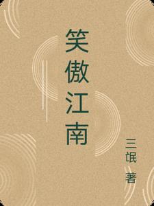 电影笑傲江湖