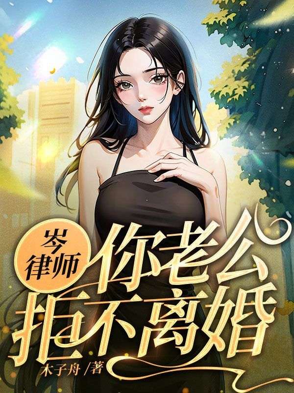 老公不同意离婚怎么起诉