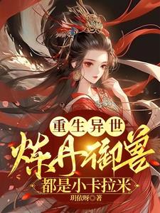 傻痴痴剧透