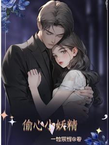 偷心作者shim97