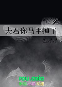 夫君你马甲掉了 孟千提
