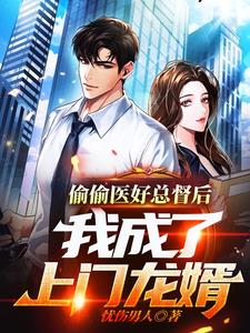 偷偷全文免费