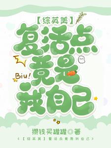 复活英文版