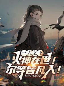 一人之下漫画甲申之乱真相