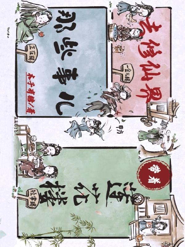 带着莲花楼去修仙界那些事儿免费阅读