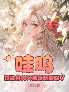 禁欲兽王无限宠txt