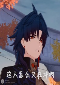 星铁乙女合集