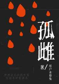孤雌繁殖能生出雄性吗?