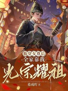 胎穿女尊np好看