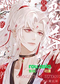 反派魔尊的工具人素养郁尧蔺玄泽