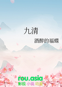 九清水洛迦山