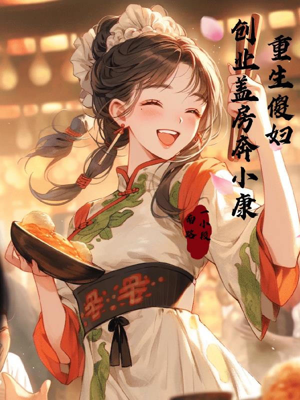 重生傻子