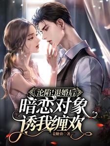 日夜妄宠晋江