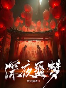 恐怖噩梦我有一对鬼眼为什么断更