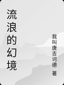 流浪exb