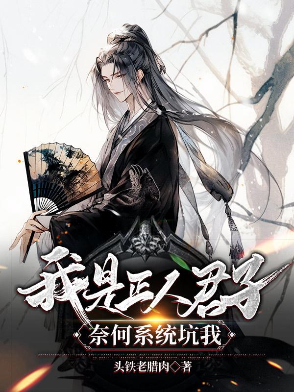美人弱攻收割机全文