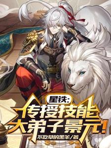 星穹铁道一测