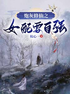 我靠捡漏修仙免费阅读全文