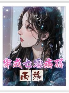 七零病弱知青下乡被娇宠免费