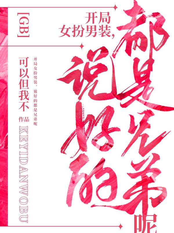 替妹