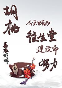 胡桃 (原神)