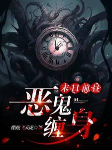 世界上闹鬼事件