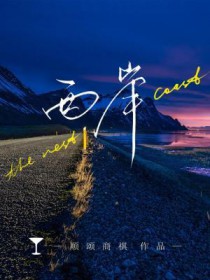 西岸货运三字代码查询