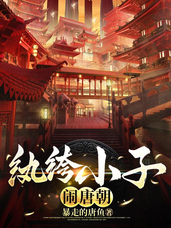 唐朝爵位等级