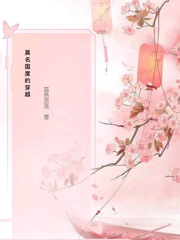 莫名穿越成张学良