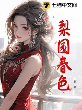梨园春色竞风流简谱歌词