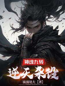 九天神魂诀