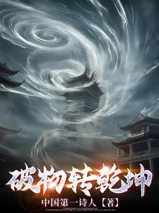 一律破乾坤