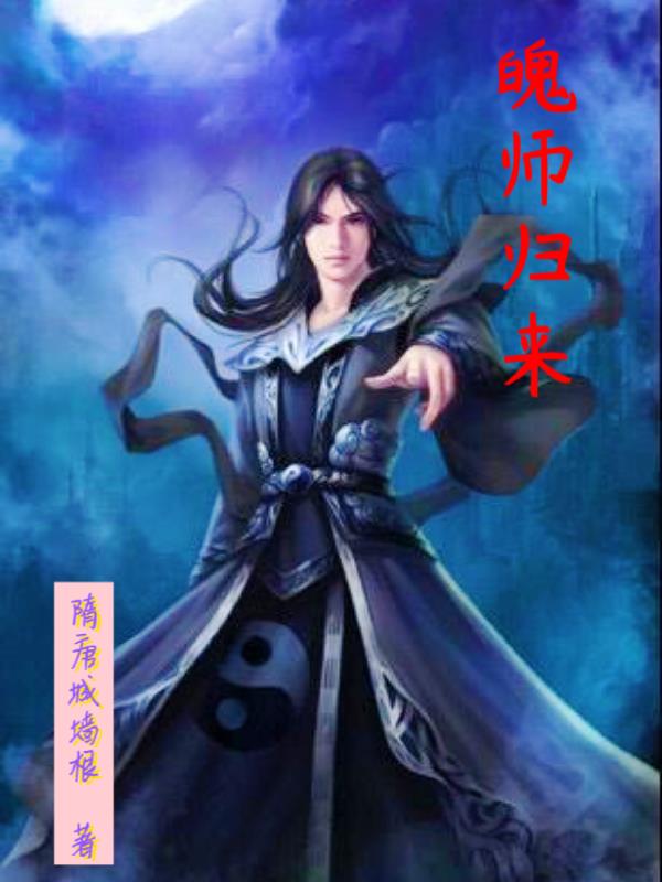 彩虹上师归来