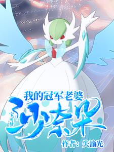 mc宝可梦沙奈朵